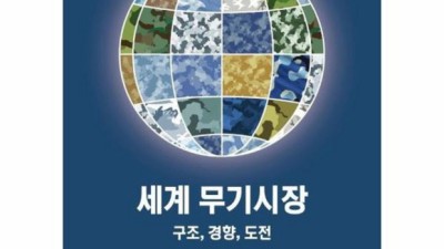 세계무기시장 탐험: 핵심 정보와 나만의 무기 선택 꿀팁! ✨